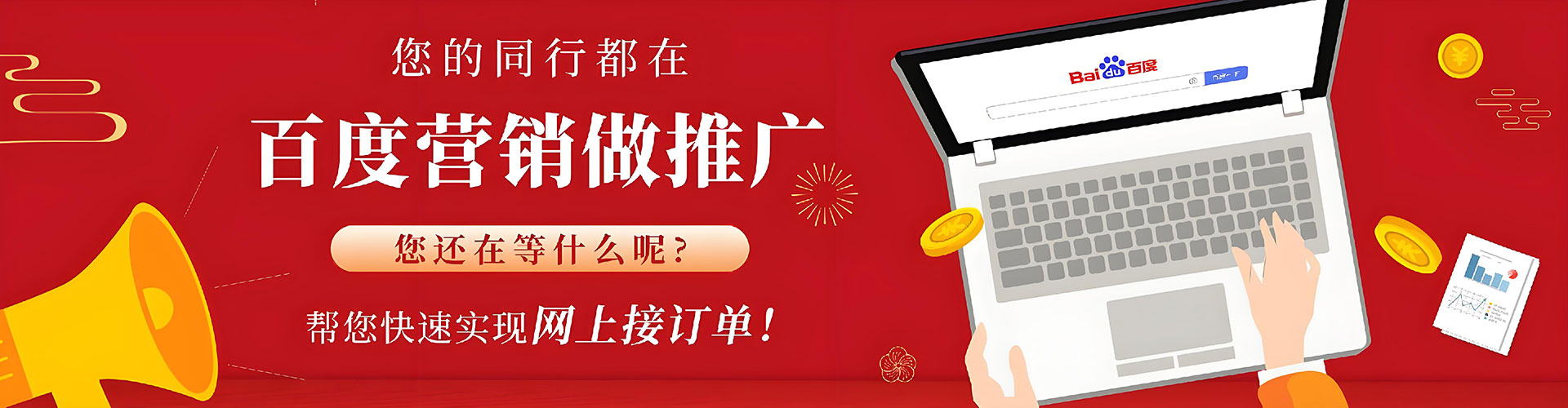 六甲百度优化推广