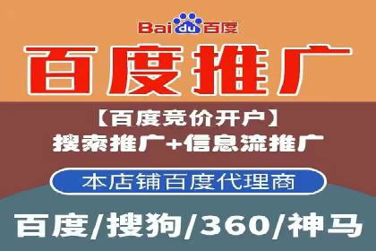 探索信息流广告代运营公司的服务与优势